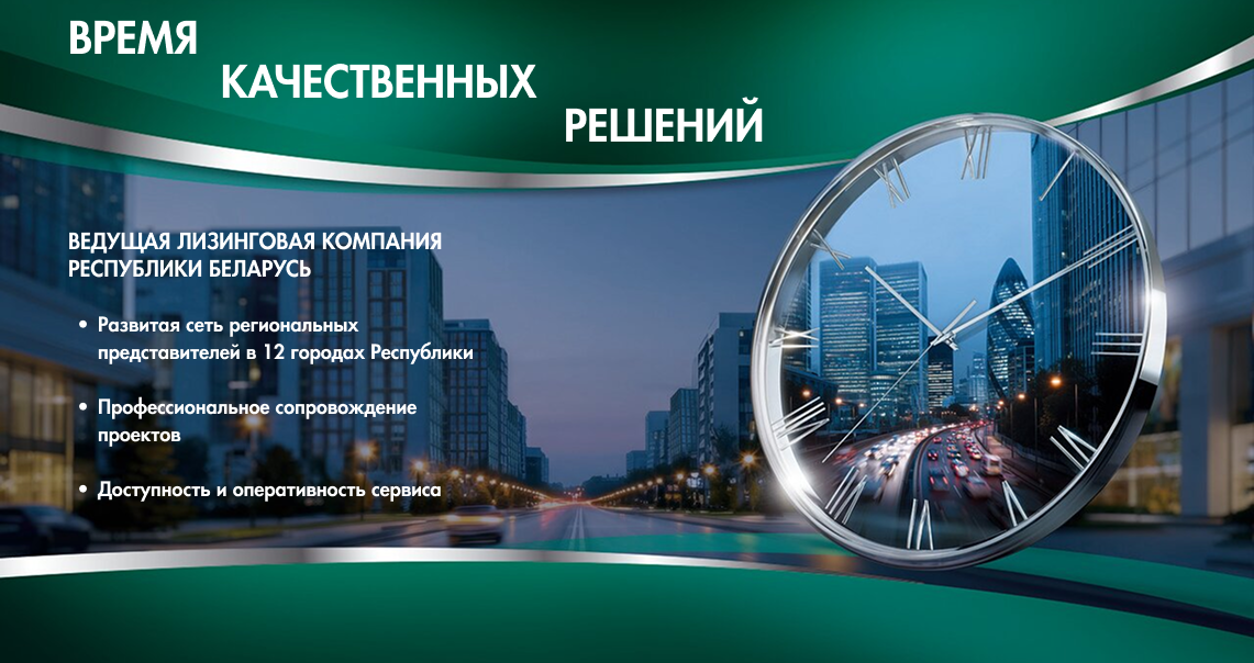 Время качественных решений